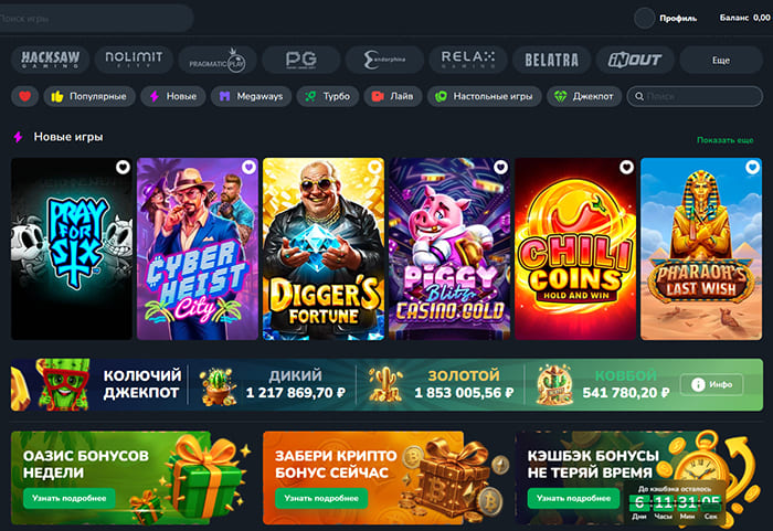 Cactus Casino онлайн